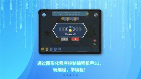 阿尔法蛋编程软件截图