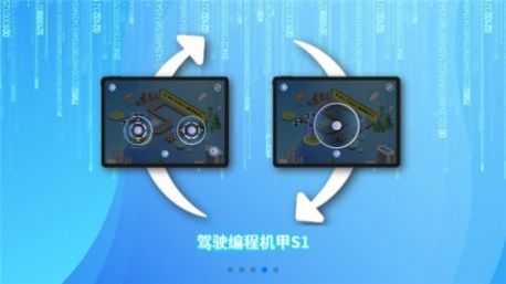 阿尔法蛋编程软件截图