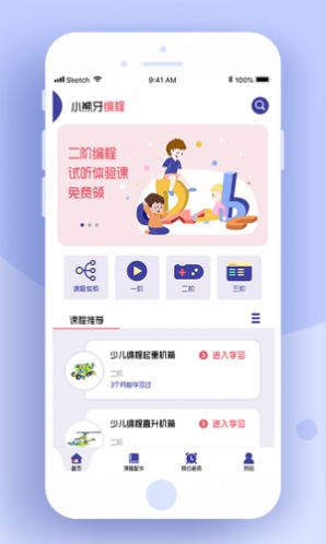 小熊牙编程v1.0.2软件截图