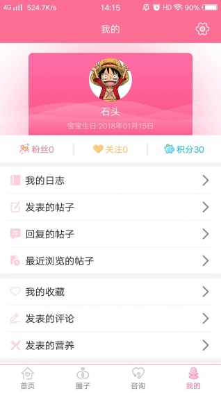 新妈新宝软件截图