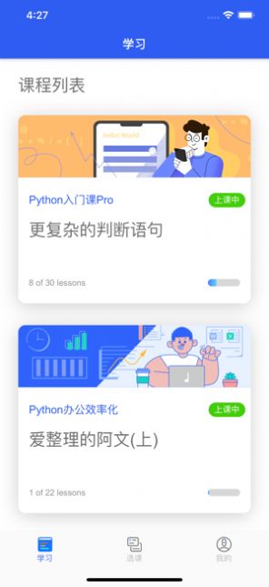 夜曲编程v1.0.2软件截图