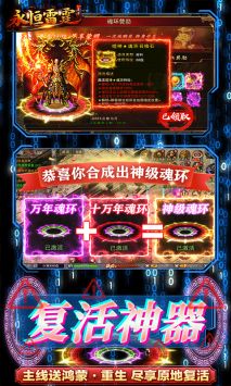 永恒雷霆手游截图