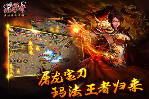 沙巴克传奇手游截图