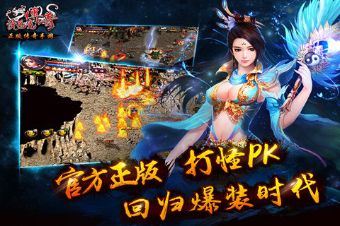 沙巴克传奇手游截图