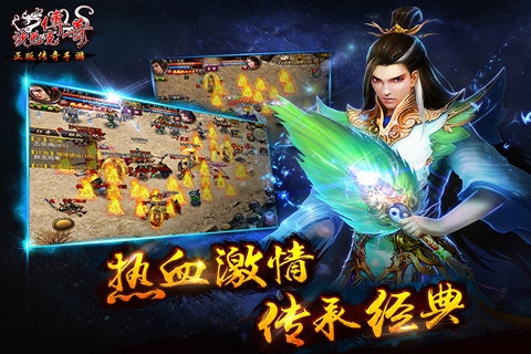 沙巴克传奇手游截图