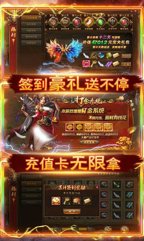 千倍攻速传奇手游截图