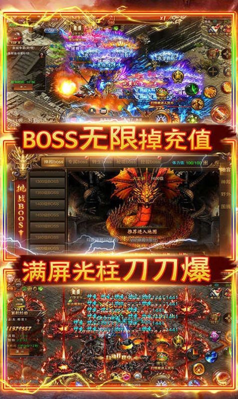 千倍攻速传奇手游截图