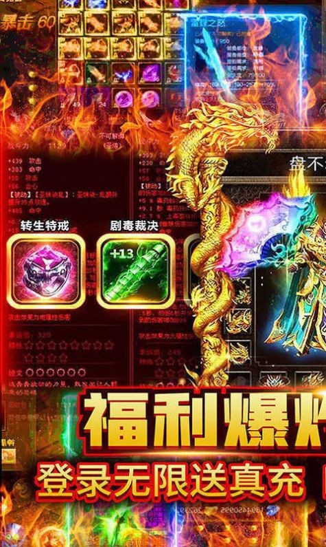 千倍攻速传奇手游截图