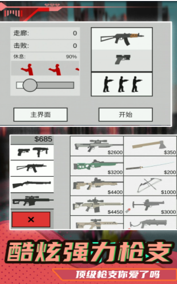 小小疯狂枪王手游截图
