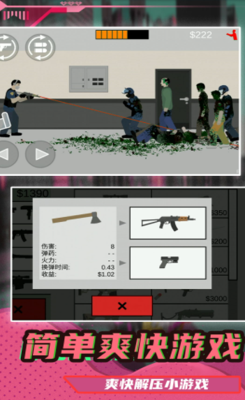 小小疯狂枪王手游截图