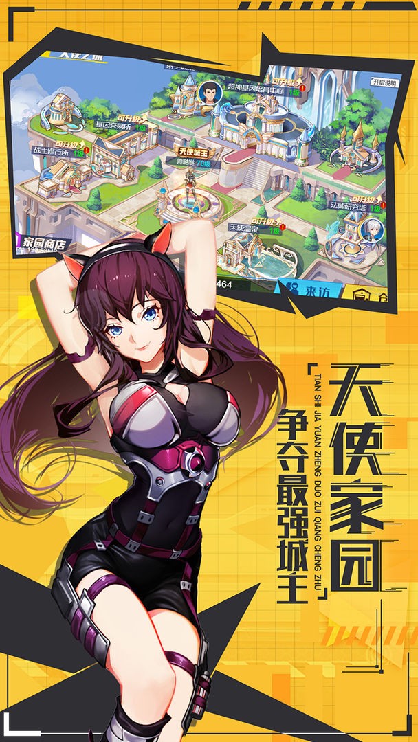 超杀机动队手游截图