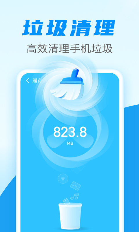 超快加速清理软件截图