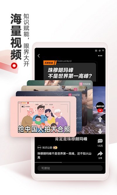 网易新闻v89.9软件截图