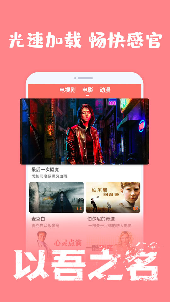 爱韩剧软件截图