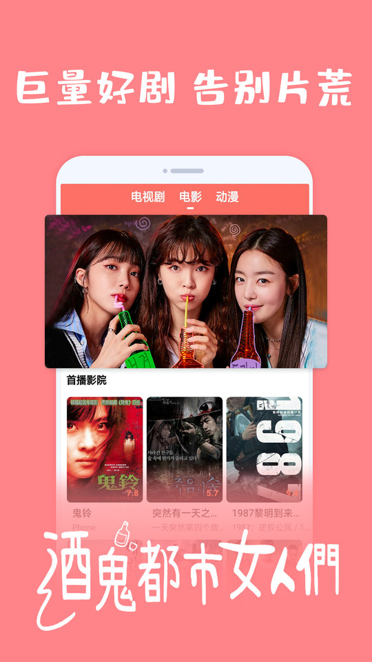 爱韩剧软件截图