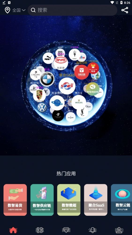 亚虎爱购软件截图