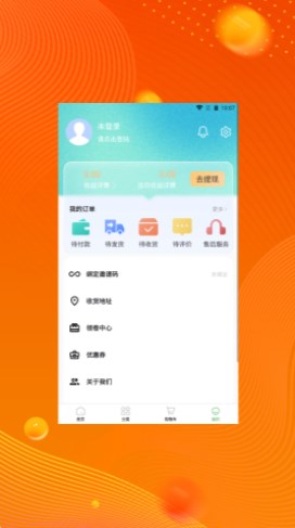艺桦品购软件截图