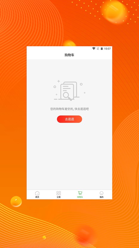 艺桦品购软件截图