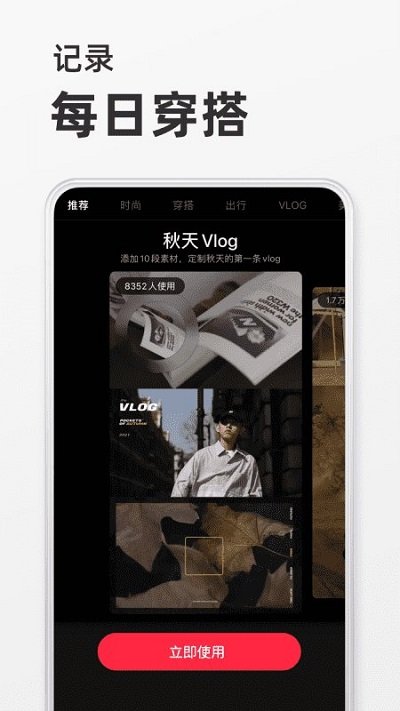 小红书v7.70.0软件截图