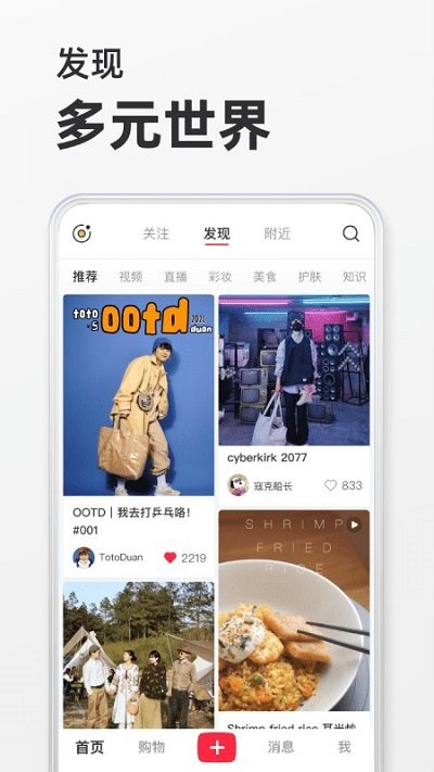 小红书v7.70.0软件截图