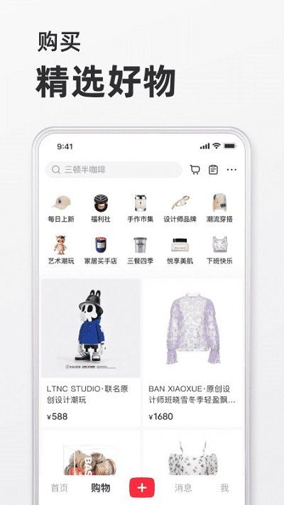 小红书v7.70.0软件截图