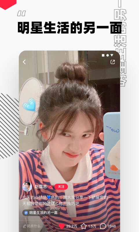 小红书v7.70.0软件截图