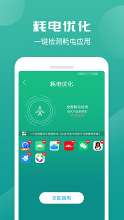 精灵清理管家软件截图