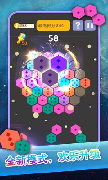 六边形消星星v2.0.5手游截图