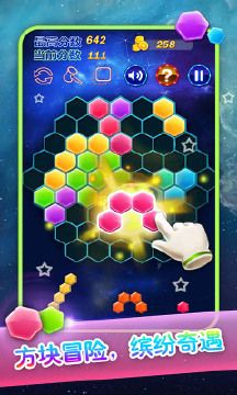 六边形消星星v2.0.5手游截图