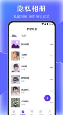 手机管家数据恢复软件截图