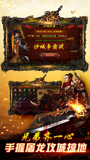 荣耀传奇手游截图
