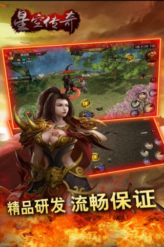 星空传奇手游截图