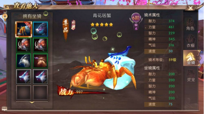 轩辕传奇手游截图