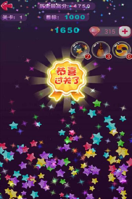逗逗欢乐消星星v2.0.8手游截图