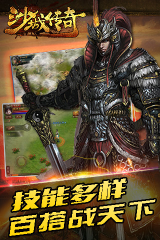 沙城传奇手游截图