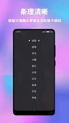情侣闹钟纪念日v1.1.9软件截图