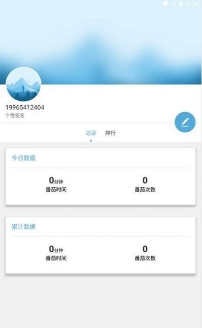 Doit待办闹钟v1.5软件截图