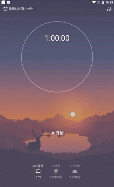Doit待办闹钟v1.5软件截图