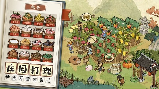 叫我大掌柜手游截图