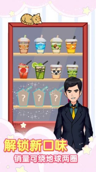 我的奶茶店手游截图