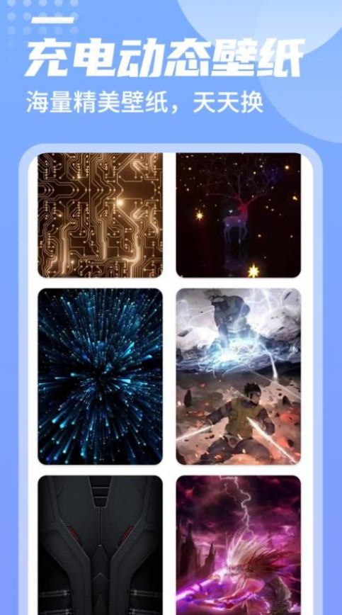 举举电池好帮手软件截图