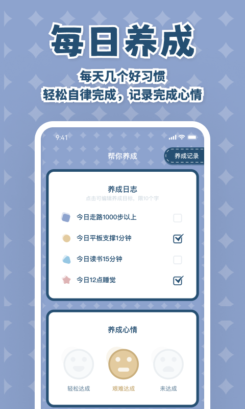 天天运动有宝软件截图