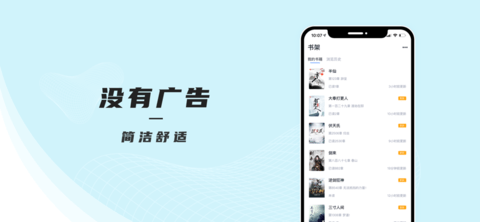 万象小说阅读器软件截图