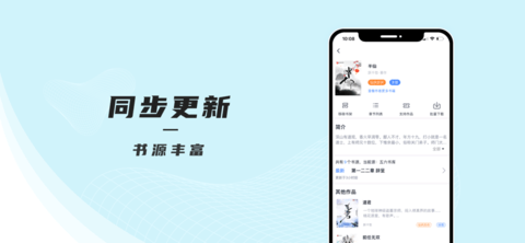 万象小说阅读器软件截图