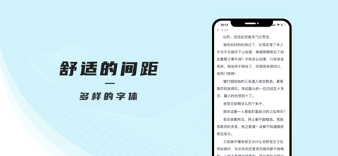 万象小说阅读器软件截图
