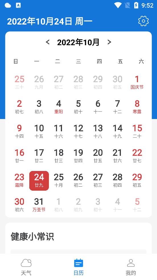 西西天气软件截图