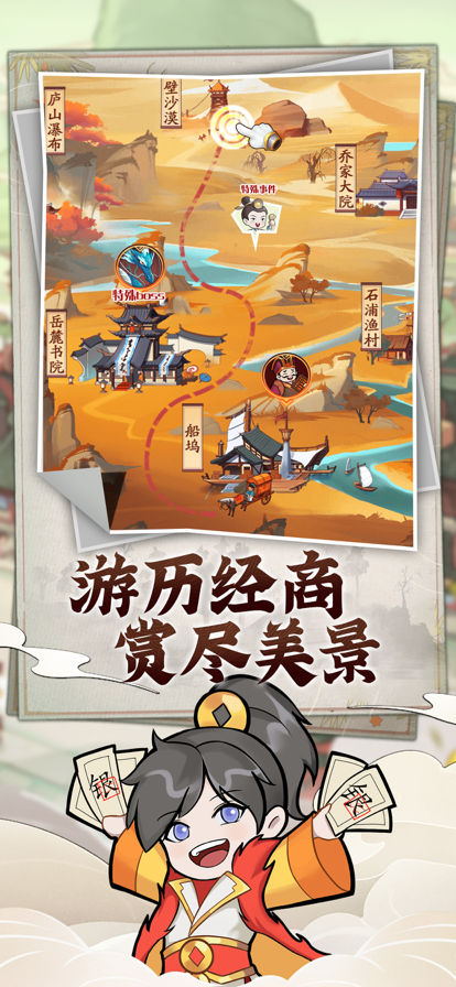 模拟大财主手游截图