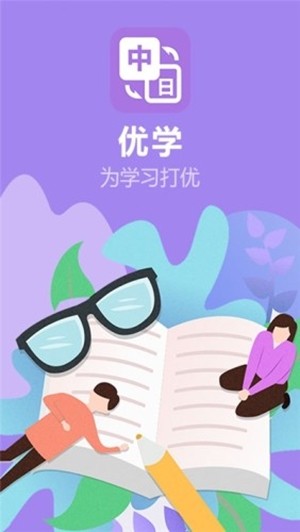 优学日语翻译软件截图