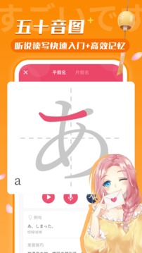 日语U学院软件截图