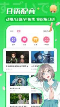 日语U学院软件截图